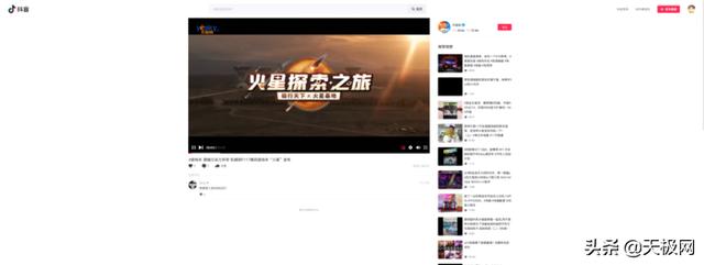 抖音pc端怎么打開(抖音網(wǎng)頁(yè)版悄悄上線)(3)