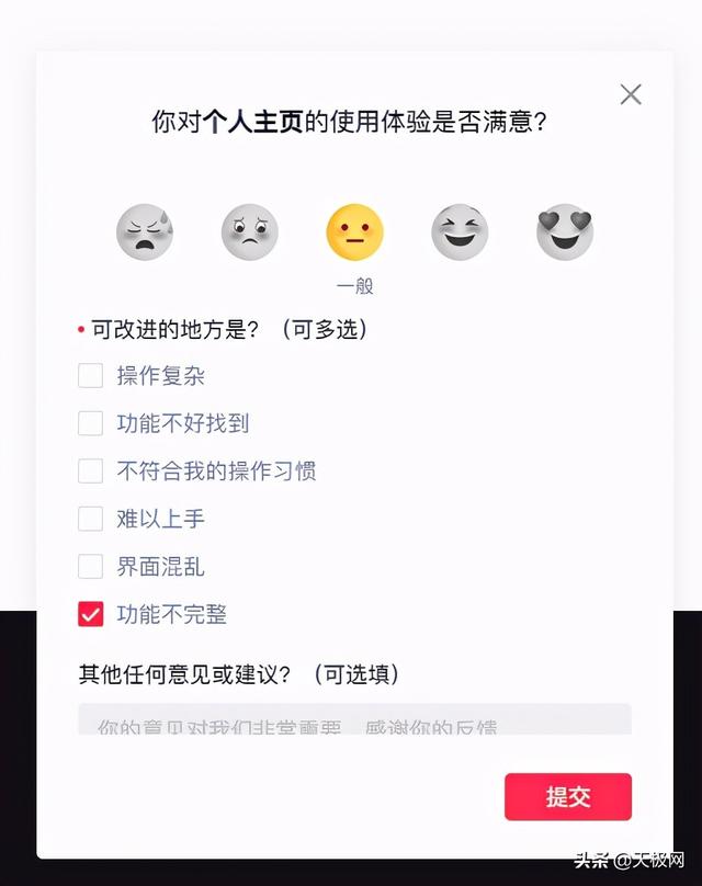 抖音pc端怎么打開(抖音網(wǎng)頁(yè)版悄悄上線)(7)